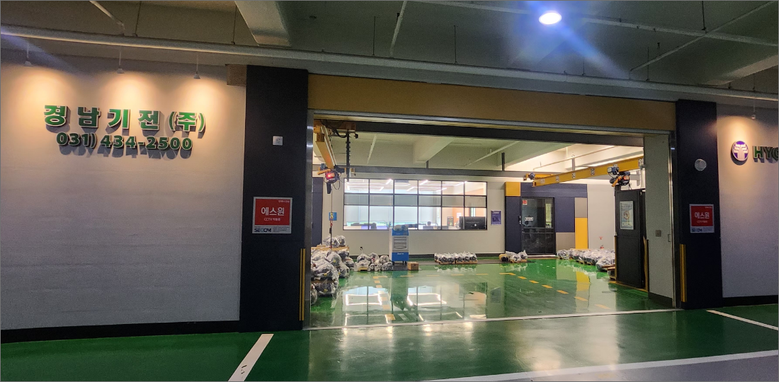 경남기전사무실